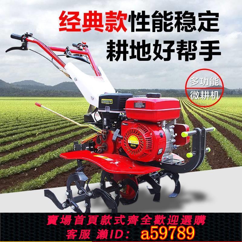 【臺灣公司 可打統編】新型微耕機柴油多功能旋耕機小型耕地機開溝翻鬆土手扶拖拉機起壟