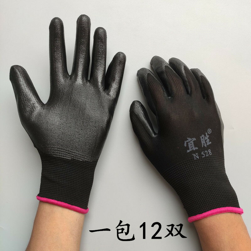 宜勝N528丁晴線掛膠勞保手套干活結實耐用防滑耐磨膠皮塑膠手套