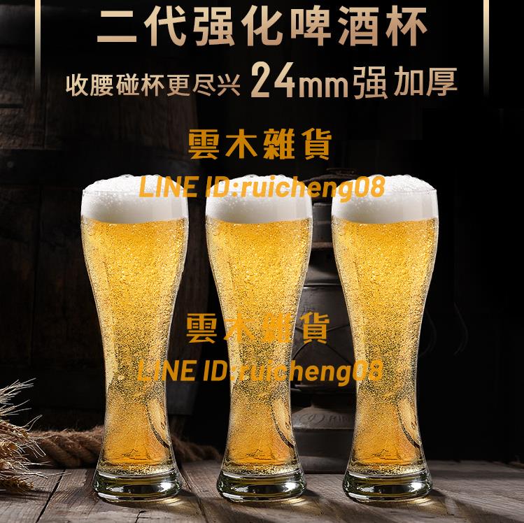 【買一送一】加厚啤酒杯精釀啤酒杯玻璃扎啤杯創意酒吧酒杯【雲木雜貨】