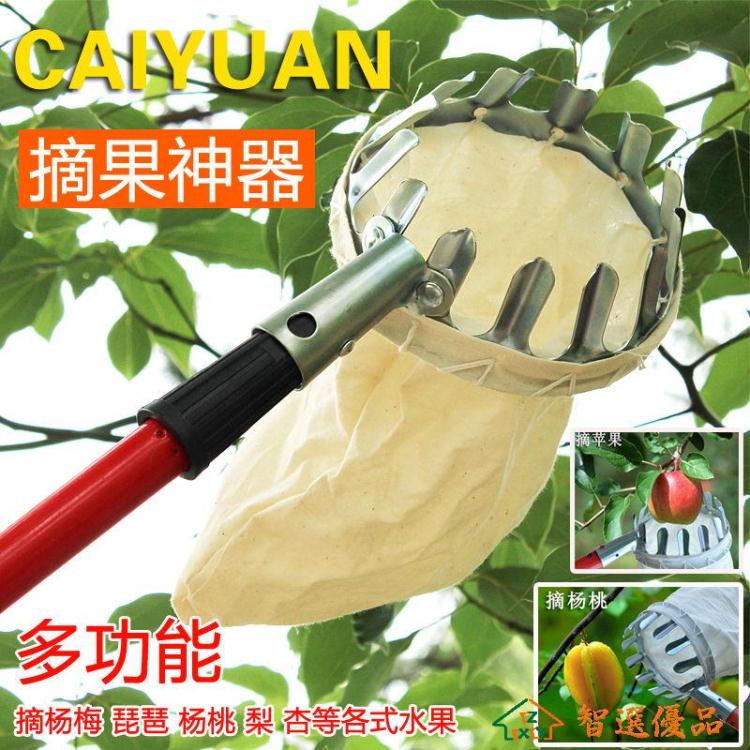 摘果器 楊梅手摘楊梅工具高空伸縮桿2米3米摘果器採果器枇杷水果採摘神器樂購百貨