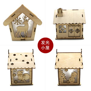 發光小屋 兒童diy圣誕節禮物創意模型制作帶燈房子木質拼裝玩具