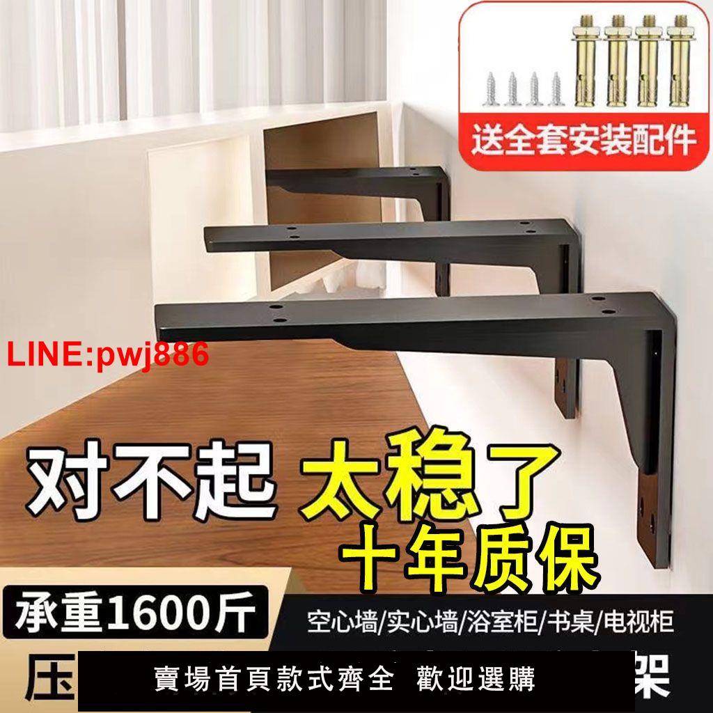 {臺灣公司 可開發票}【承重1600斤!】三角支撐架墻上懸空電視櫃重型承重支架托架角鐵