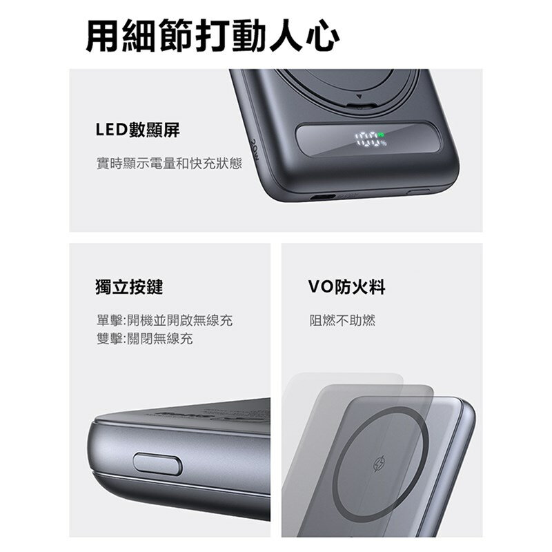 Mcdodo麥多多 LQ MC836 Meta系列20W旋轉支架數顯金屬磁吸行動電源5000mAh 18.5Wh 9