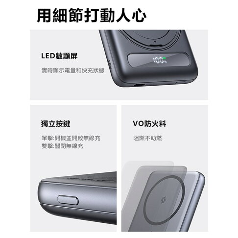 Mcdodo麥多多 LQ MC836 Meta系列20W旋轉支架數顯金屬磁吸行動電源5000mAh 18.5Wh 9