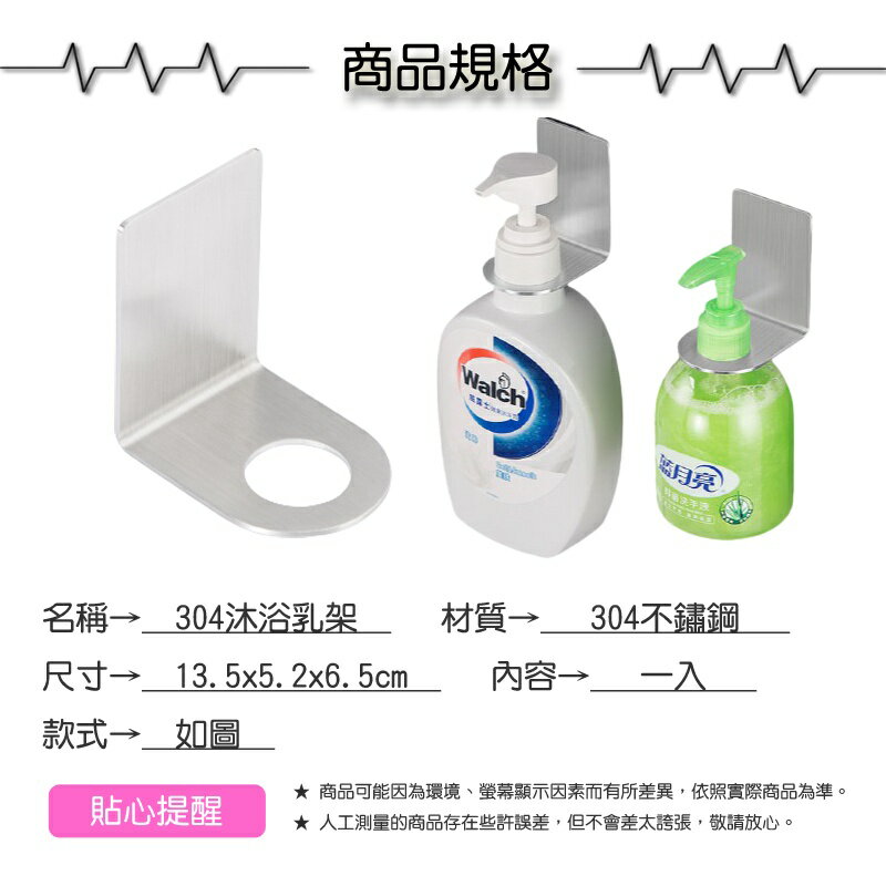 304沐浴乳架【緣屋百貨】天天出貨 「台灣現貨100%強力無痕黏膠」 廚房洗碗精掛架 掛架 瓶口架 瓶掛架 浴室 3