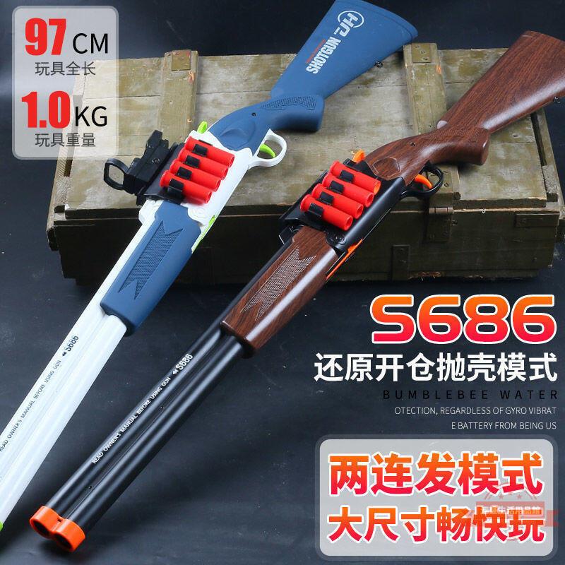 S686拋殼槍散彈萊福連發軟彈XM1014噴子霰彈兒童男孩M870玩具模型