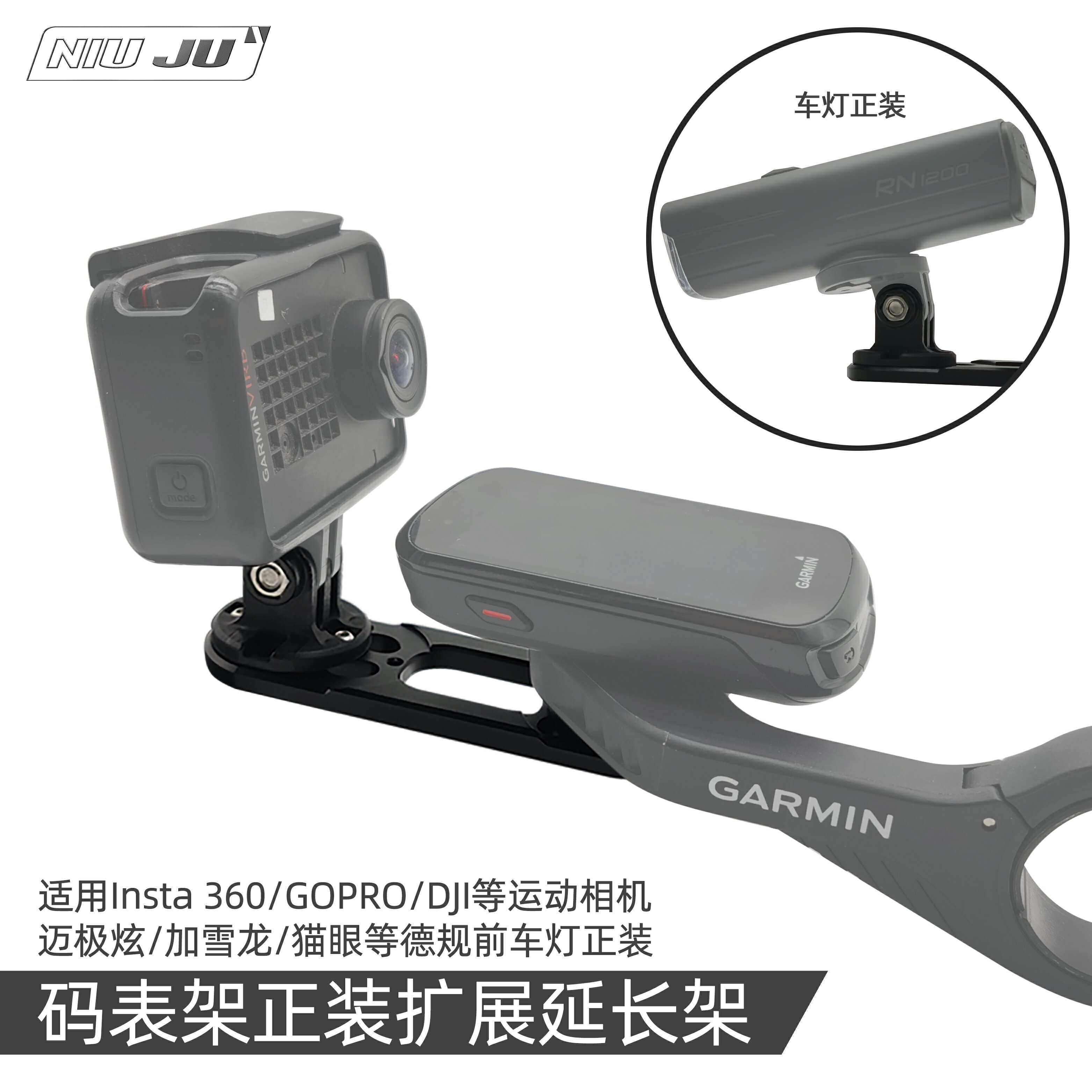 適用Insta360運動相機鋁合金GORPO座燈座碼表架延長座正裝ONE X2