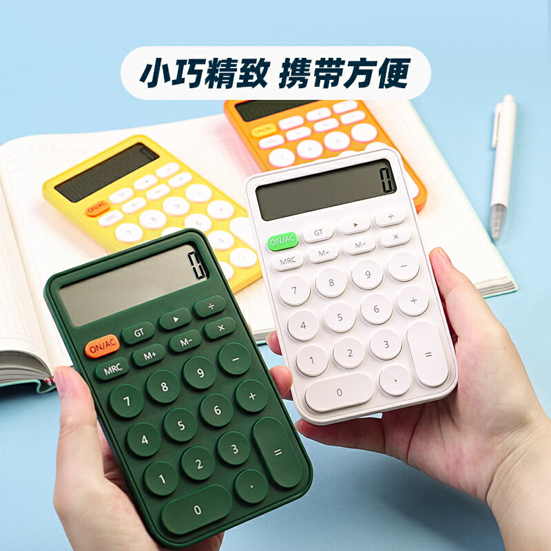 香彩計算器簡單糖果色掌上可愛兒童學生考試小型會計女專用迷你便攜平板計算機商用辦公用 女神款小號 卡通