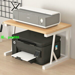 打印機架子桌面上小型雙層多功能主機置物架辦公室桌上復印機收納