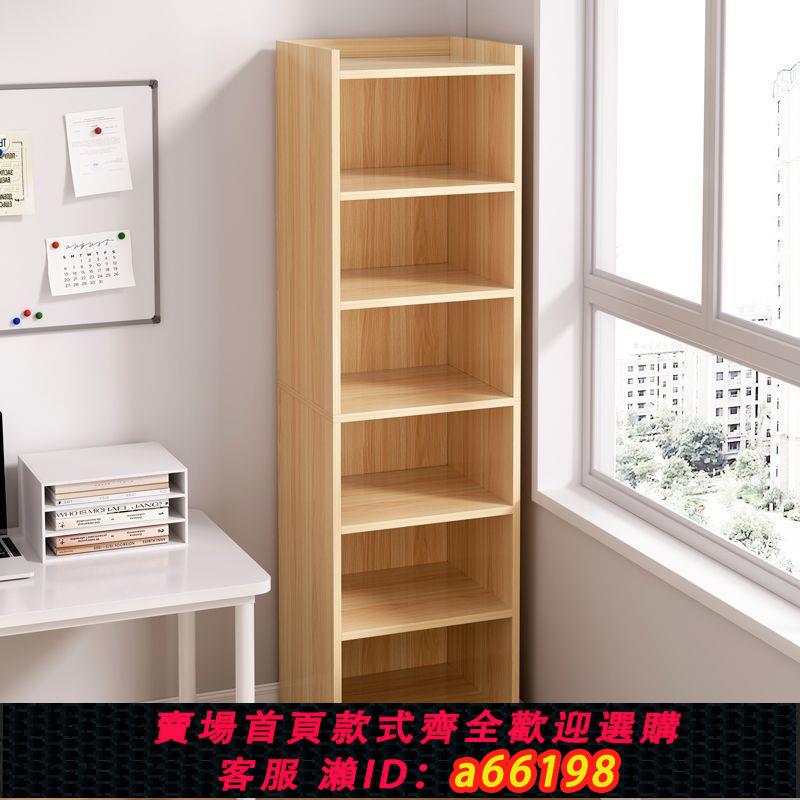 【臺灣公司 可開發票】書架置物架落地簡易家用小型收納窄縫書櫃靠墻轉角書桌旁分層架子