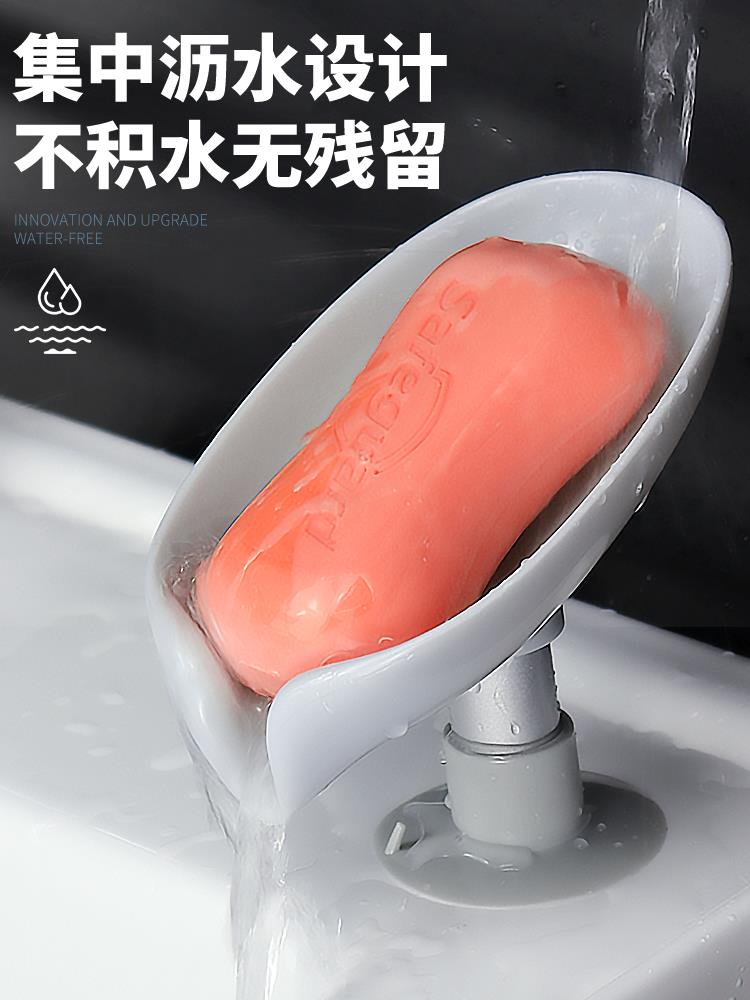 香皂盒肥皂置物架壁掛式瀝水免打孔樹葉子ins可愛網紅家用放神器