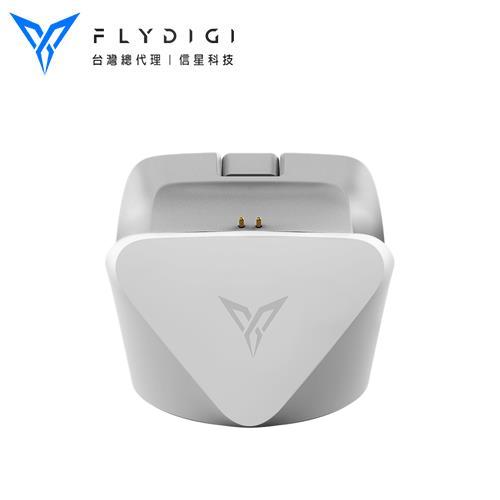 FLYDIGI 飛智 手把充電底座2 適用冰原狼4