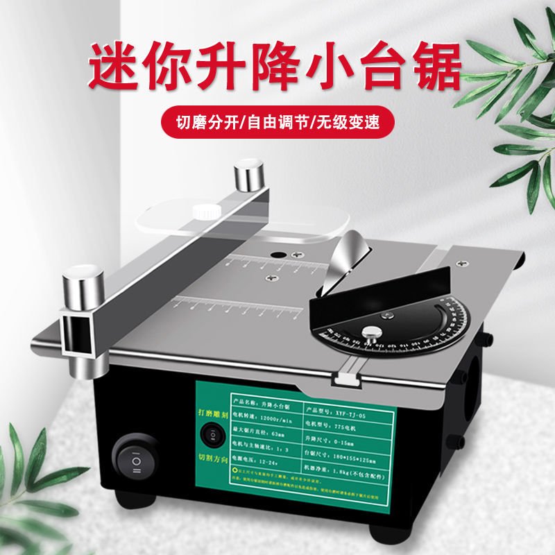 切割機/電鋸 免運/快速出貨 迷你小臺鋸桌面微型臺鋸電鋸小型切割機木工新型工具多功能一體機LL121公司貨