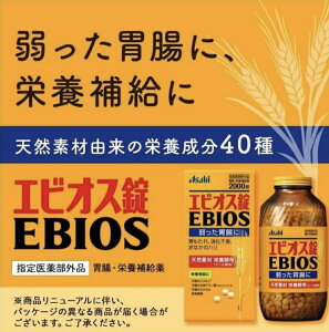 【日本朝日EBIOS 】啤酒酵母 2000錠