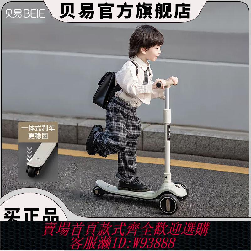 【公司貨 最低價】貝易兒童滑板車大童成人滑行車可折疊踏板代步車滑滑溜溜車3-18歲