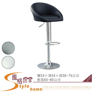 《風格居家Style》A-1吧台椅/黑/灰/白 715-2-LT