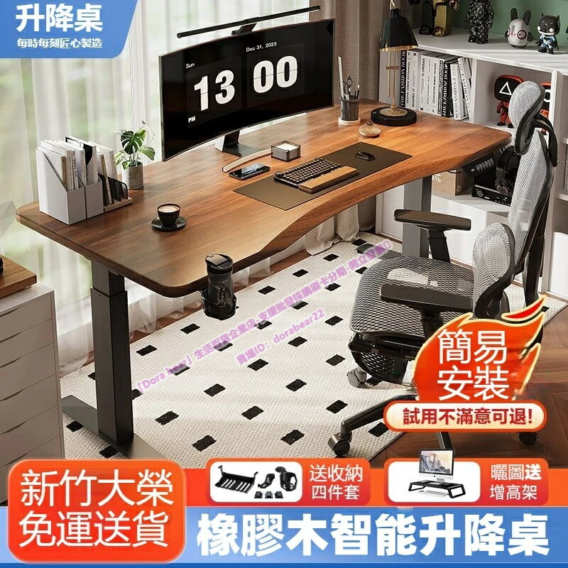 ⚡免運 電動升降辦公桌 110V 電動升降桌 升降辦公桌 陞降電動桌 電動辦公桌 電腦升降桌 升降電腦桌 升降書桌