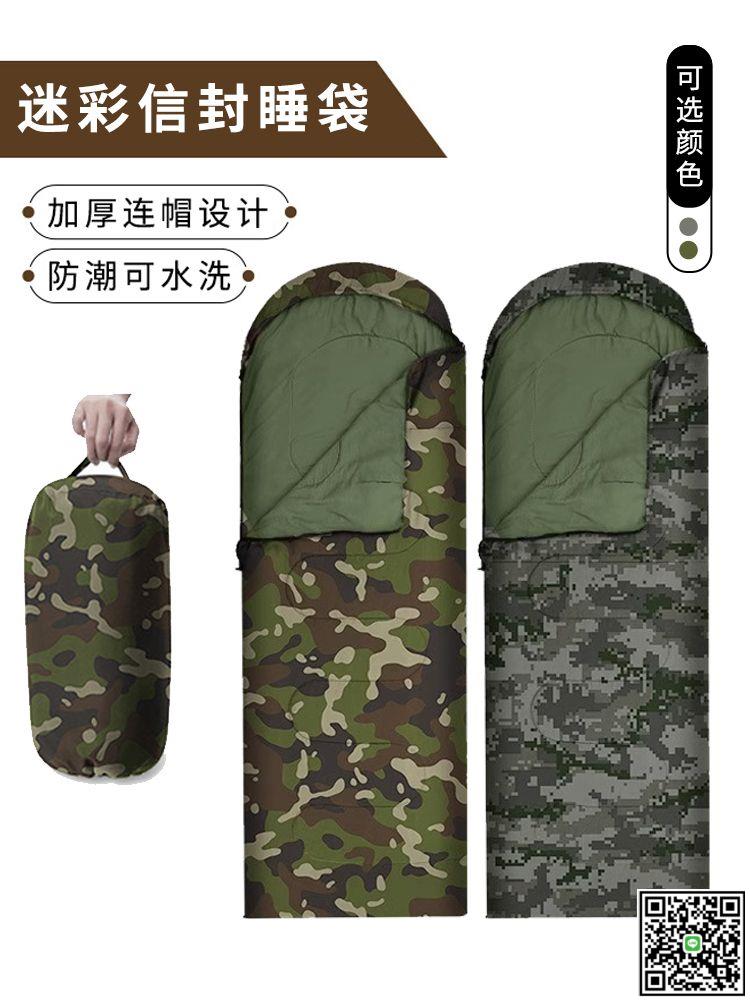 迷彩睡袋戶外露營成人加厚防寒保暖野營帳篷睡袋成人便攜酒店室內-UM.有米家居