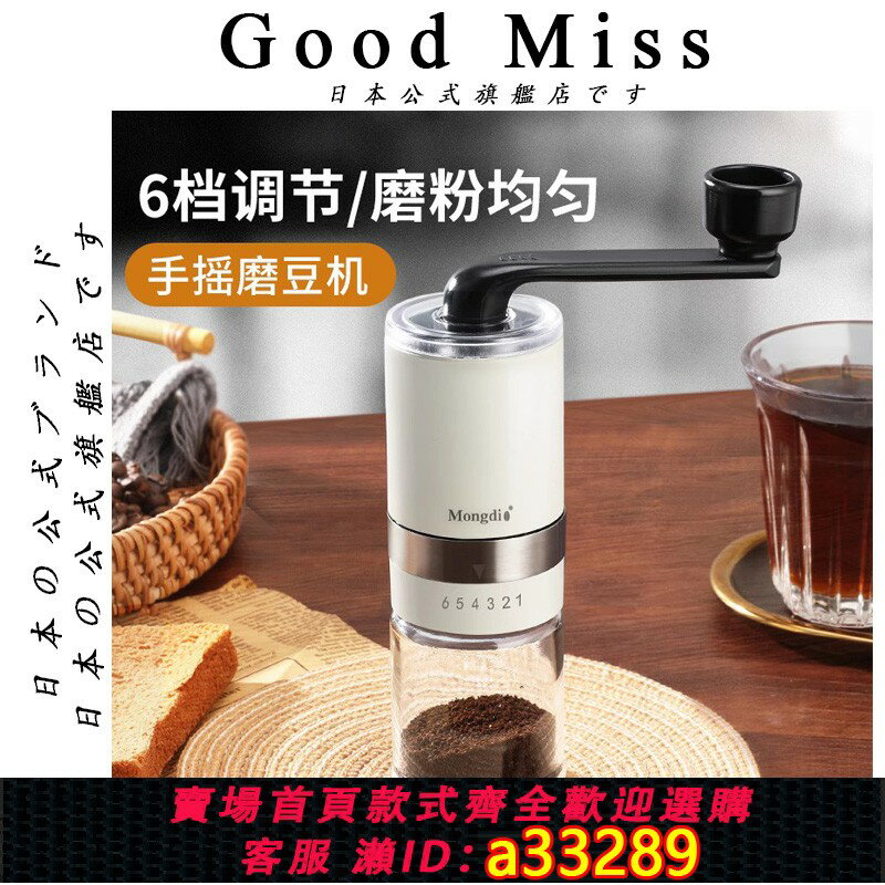 【臺灣公司 可開發票】日本直郵GM磨豆機家用小型手搖手動手磨咖啡研磨機摩卡壺咖啡器具