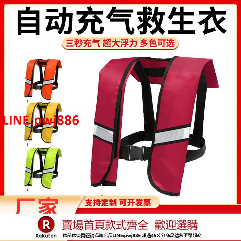 【臺灣公司 優質服務】自動充氣救生衣成人便攜式專業大浮力氣脹式船用釣魚車載輕便馬甲