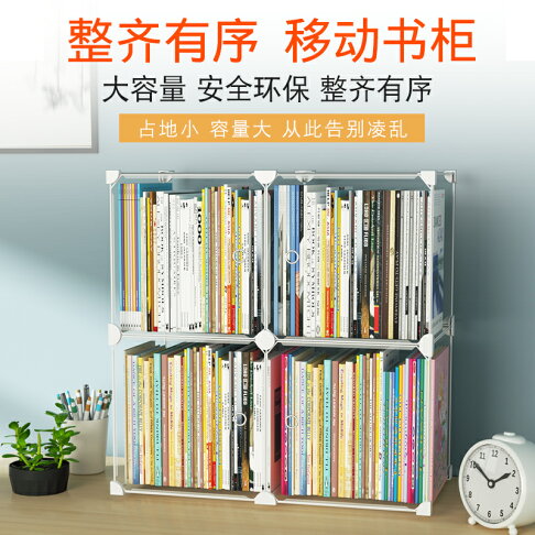 書本收納柜防塵透明立架神器學生兒童玩具高中整理箱書籍裝書箱盒 協貿國際日用品生活5館 樂天市場rakuten 書本收納柜防塵透明立架神器學生兒童玩具高中整理箱書籍裝書箱盒 協貿國際日用品生活5館 樂天市場rakuten