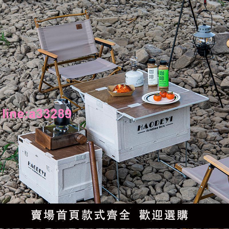 戶外收納箱露營可折疊旅行桌子箱桌兩用車載多功能野餐箱桌野營