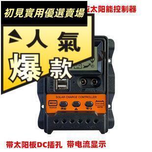 2V24V太陽能控制器晶PM光伏發控制器
