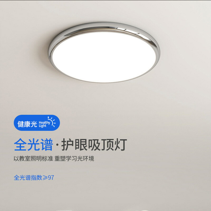 臺灣公司貨 最低價 110V 包豪斯中古臥室燈吸頂燈奶油風高級感創意圓形房間全光譜護眼燈 快速發貨