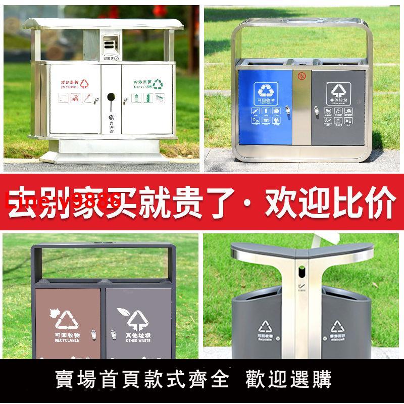 【臺灣公司 超低價】戶外垃圾桶不銹鋼分類垃圾箱室外果皮箱公共場合公園景區室外環衛