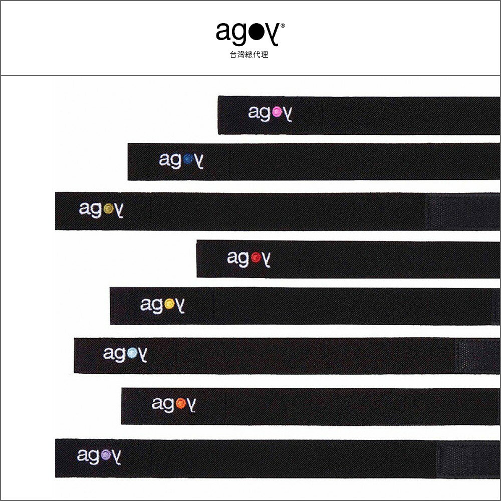 【agoy 台灣總代理】超趕隨行帶 I 共8色