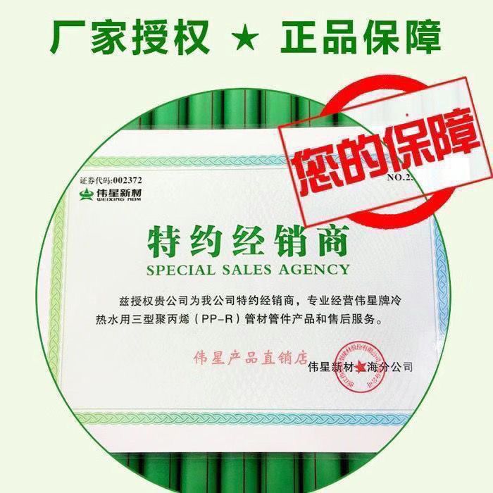 【台灣公司 超低價】偉星正品管材管件ppr水管家裝冷熱管4分6分1寸加厚自來水管耐高溫 1