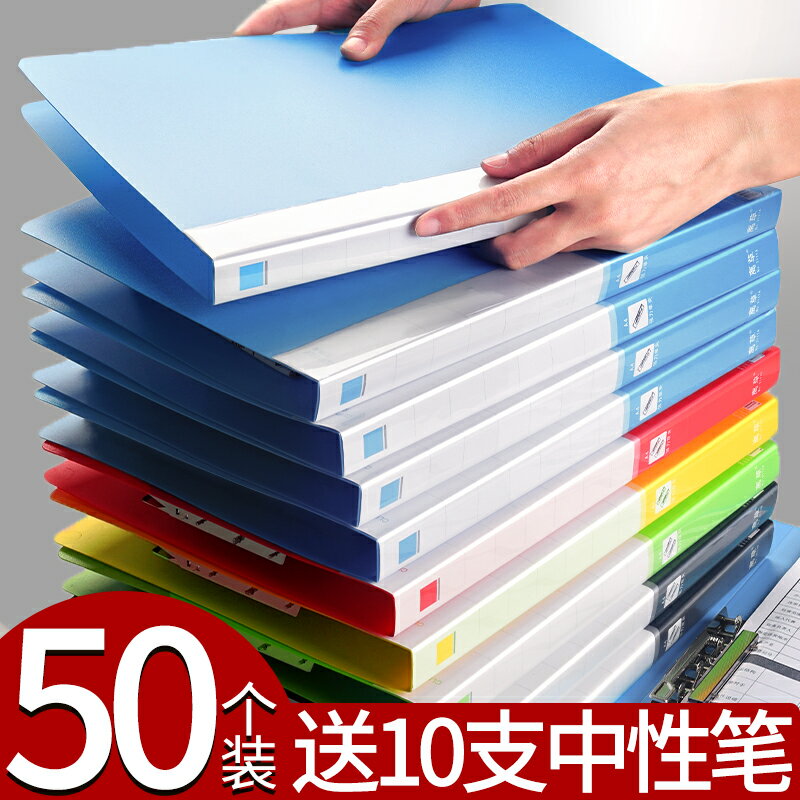 多功能檔案夾 20個裝檔案夾辦公用品A4雙夾強力夾子資料夾檔案夾夾板學生用板夾插頁冊多功能單夾多層檔案朗誦紅藍色收納盒 【CM8536】