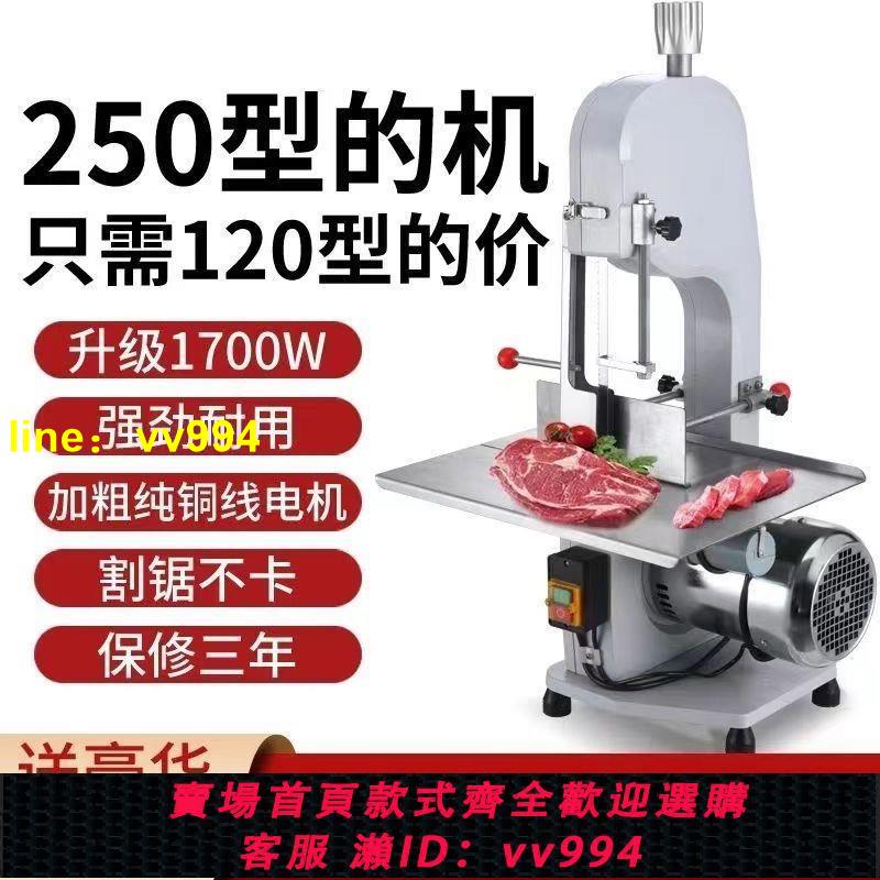 鋸骨機商用切骨機臺式不銹鋼電動切豬蹄切排骨牛骨凍肉剁骨剁骨機