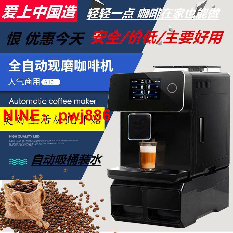 [臺灣公司貨 可開發票]商用辦公室咖啡機觸屏全自動意式奶茶美式家用現磨小型濃縮咖啡壺