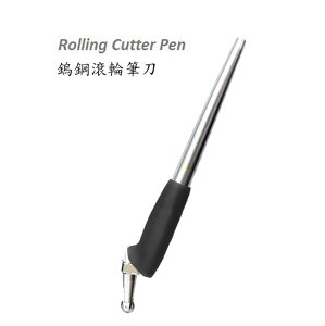 黑色鎢鋼滾輪筆刀 Rolling Cutter Pen 紅點設計創意 安全兒童文具 紙膠帶切割刀 快速裁紙刀 不織布切割 泡泡袋分割 弧形裁切 不遮蔽視線 精準切模 適用多種材質