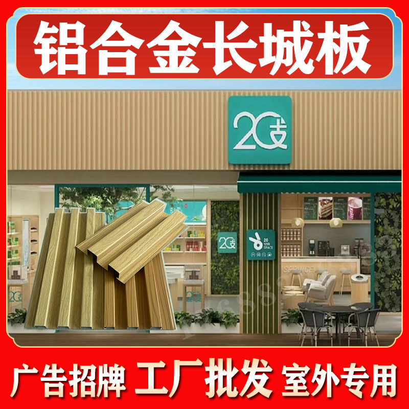 免運/支援訂製 鋁合金波浪板長城板波紋鋁板金屬鋁型材長城鋁單板鋁格柵凹凸波浪 門面招牌 賣場裝飾 廣告燈箱 招牌訂製 鋁幕墻 裝飾板 吊頂 衝孔鋁板P