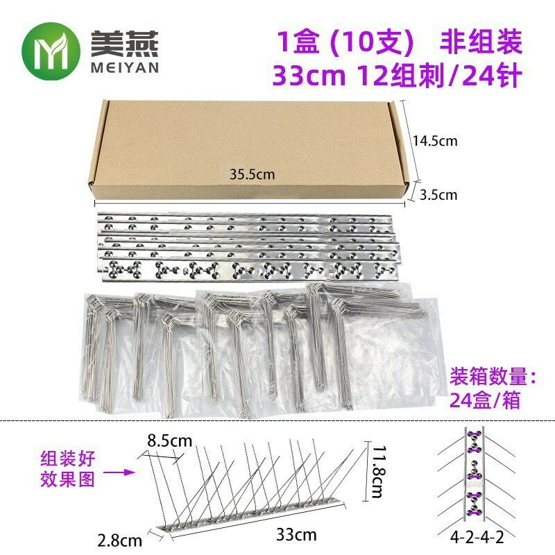 驅鳥刺 驅鳥釘 304不銹鋼驅鳥刺釘防鳥神器防貓狗老鼠尖刺爬刺防貓爬刺防鳥刺釘【CM24769】 | 成名在望直營店 | 樂天市場Rakuten