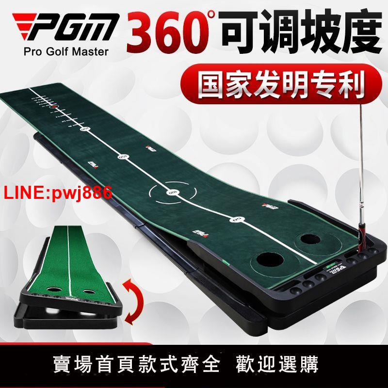 {臺灣公司 可開發票}PGM 包郵!可調節坡度！室內高爾夫 推桿練習器 50cm加寬版 練習毯