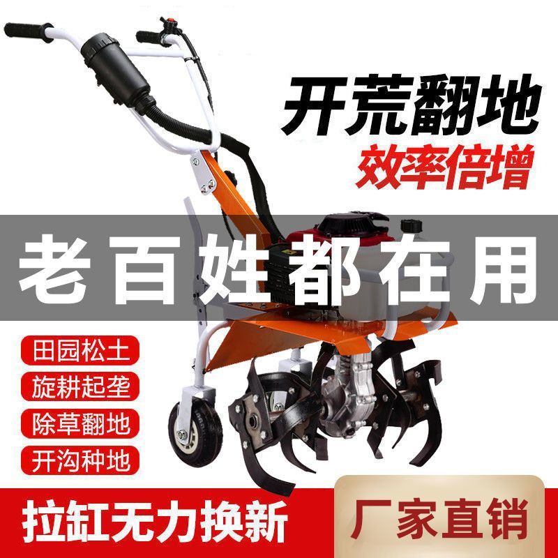 【優選百貨】微耕機小型開溝鬆土機汽油多功能農用耕地機果園除草旋耕機翻地