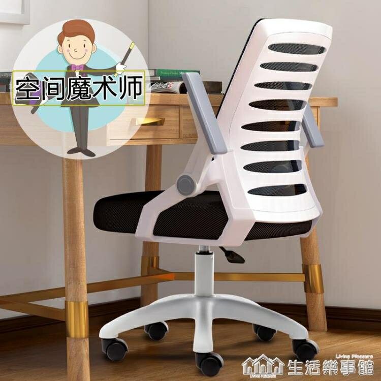 促銷活動~電腦椅家用辦公椅升降轉椅職員會議椅學生靠背椅學習椅子舒適 雙11全館免運