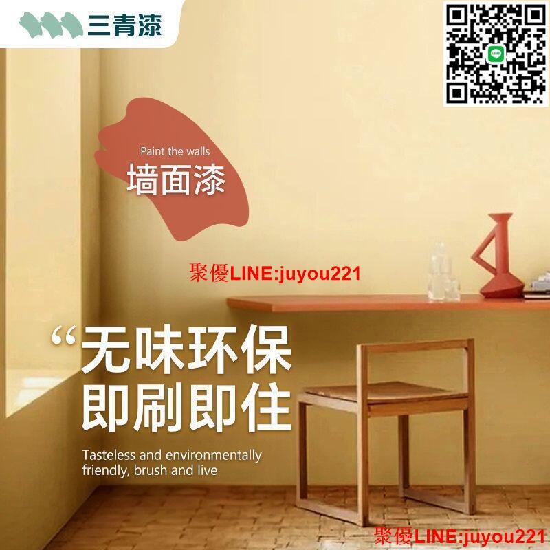 向雲端環保乳膠漆 家用環保 無味室內墻面漆 調合漆 油性 金屬漆 木材漆 油漆