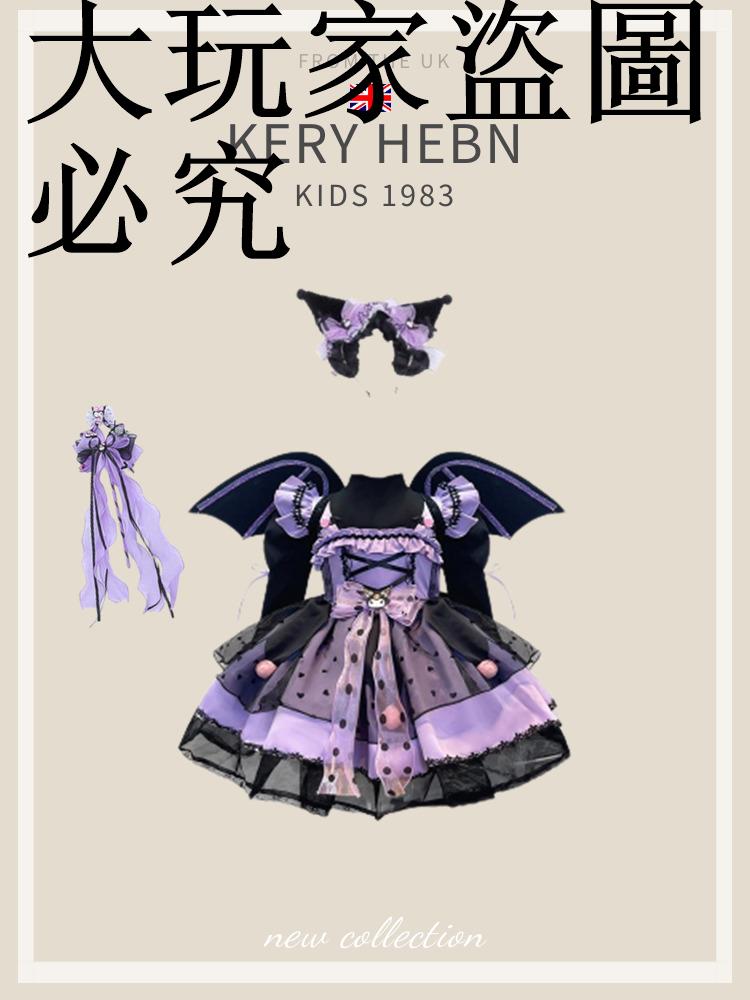 KeryHebn女秋冬庫洛米公主裙小惡魔cos服女孩萬聖節蓬蓬裙聖誕