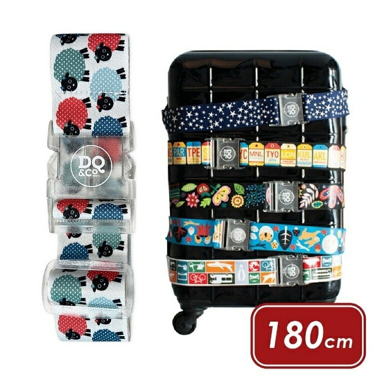 《DQ&CO》行李綁帶(綿羊180cm) | 行李箱固定帶 扣帶 束帶 綑綁帶 旅行箱帶