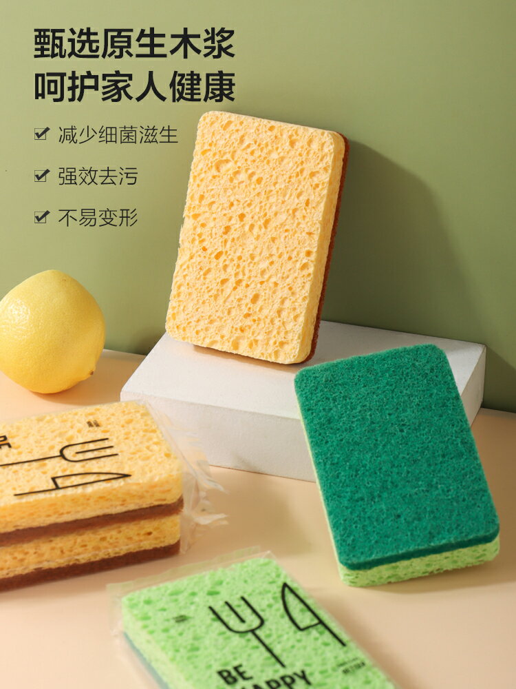 天然木漿海綿擦洗碗刷家用去汙刷碗神器海綿塊百潔布洗碗布魔力擦