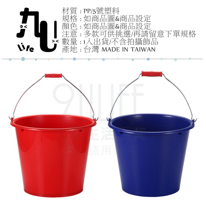【九元生活百貨】32cm彈力水桶/15L 鐵手把 塑膠水桶 台灣製 1