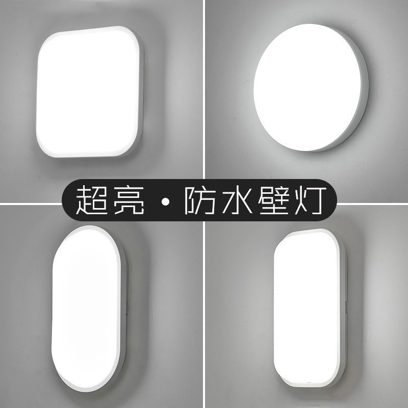 免運 璧燈 超亮led防水壁燈新款陽臺樓梯過道洗手間浴室簡約戶外墻壁燈S36快速出貨