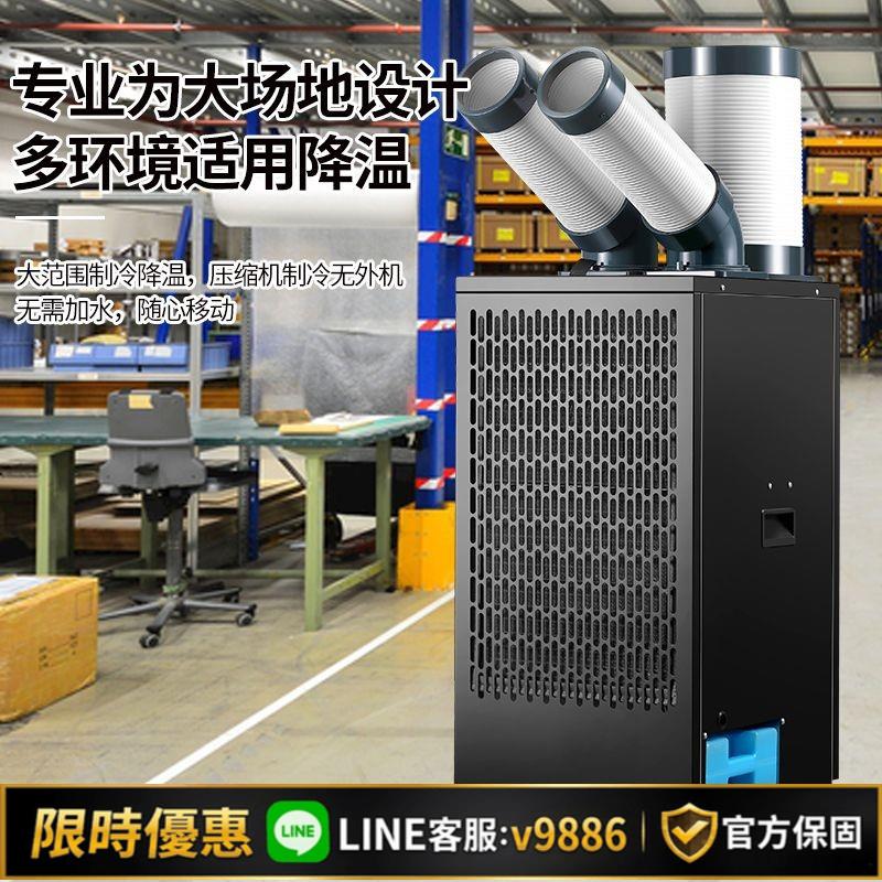 【臺灣公司 可開發票】bge寶工工業冷風機車間移動空調廚房降溫裝置壓縮機製冷一體機