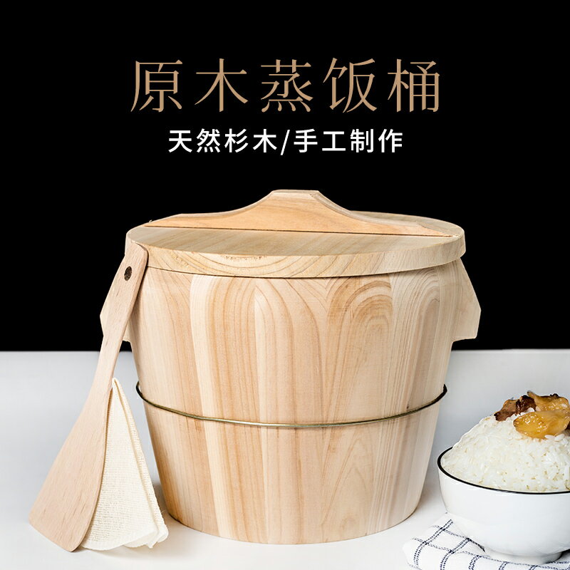 蒸天福杉木廚房大小飯桶蒸飯木桶蒸米飯神器餐廳飯甑子蒸籠竹家用日本 全館免運