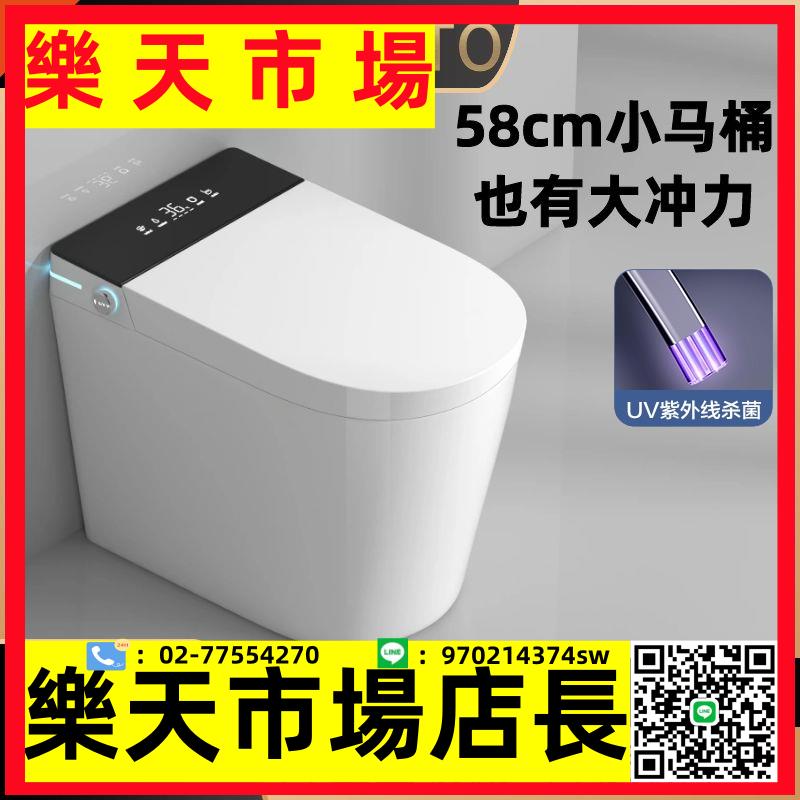 智慧馬桶小戶型小尺寸58cm無水壓限制家用全自動一體式短款坐便器