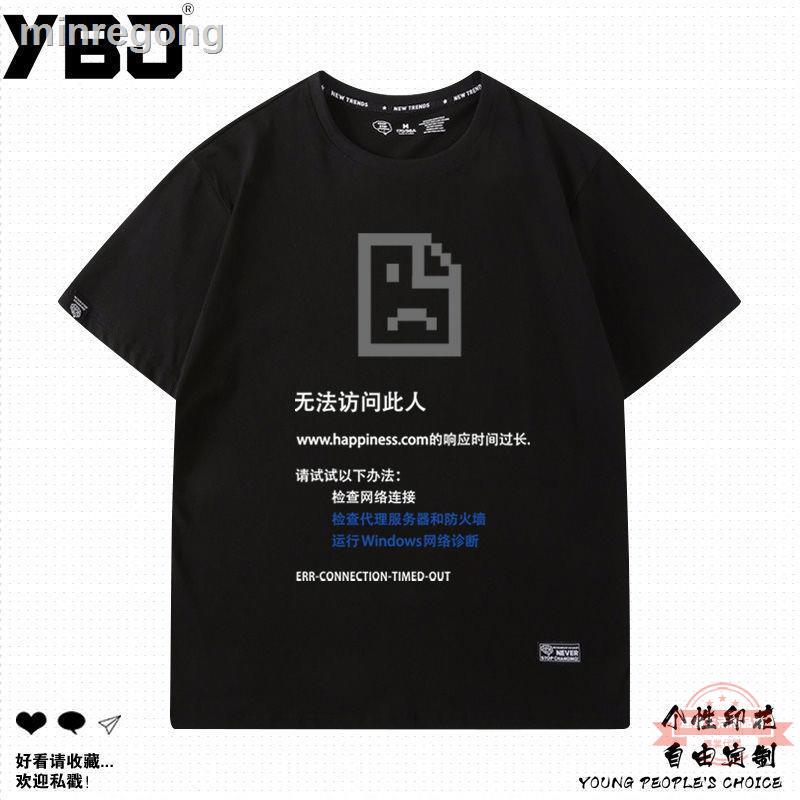 T恤男短袖潮牌熱門 惡搞windows電腦系統圖標無法訪問此人短袖T恤 4